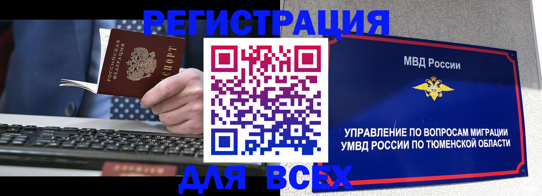 пропишу в квартире в Брянске