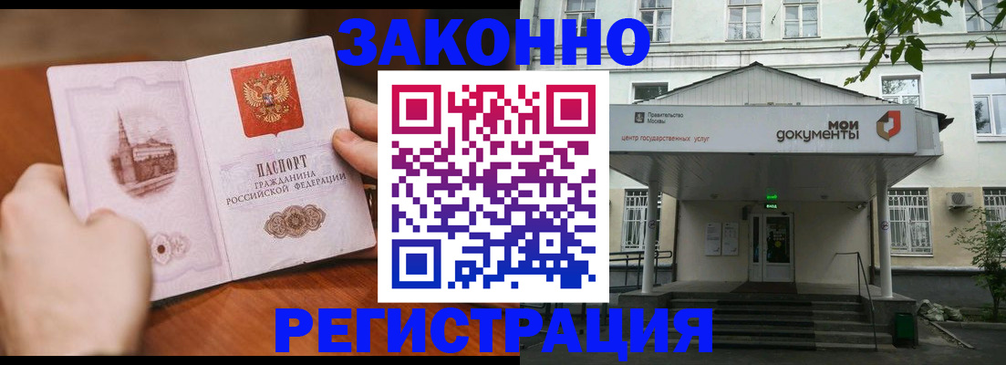 временная регистрация адрес в Брянске