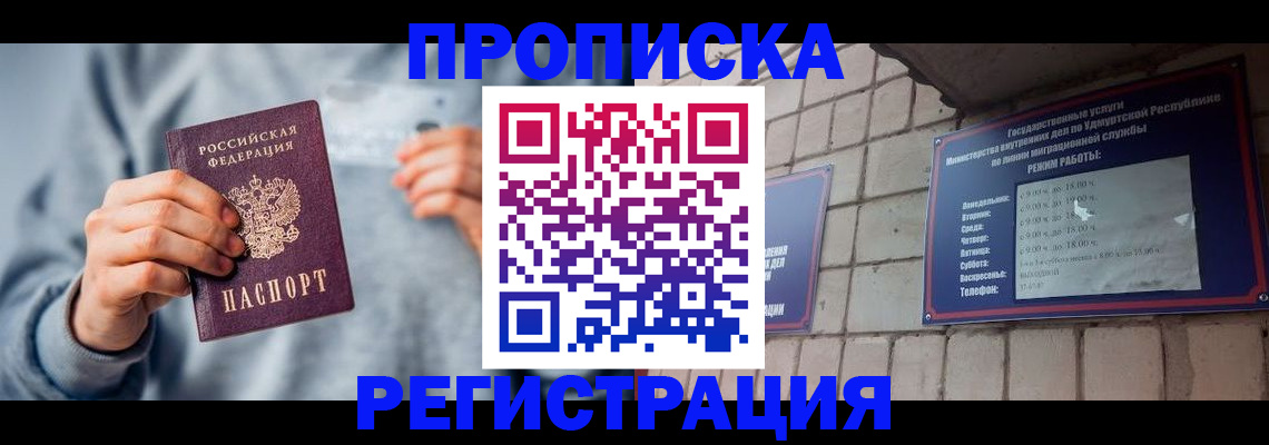 найти адрес прописки в Брянске